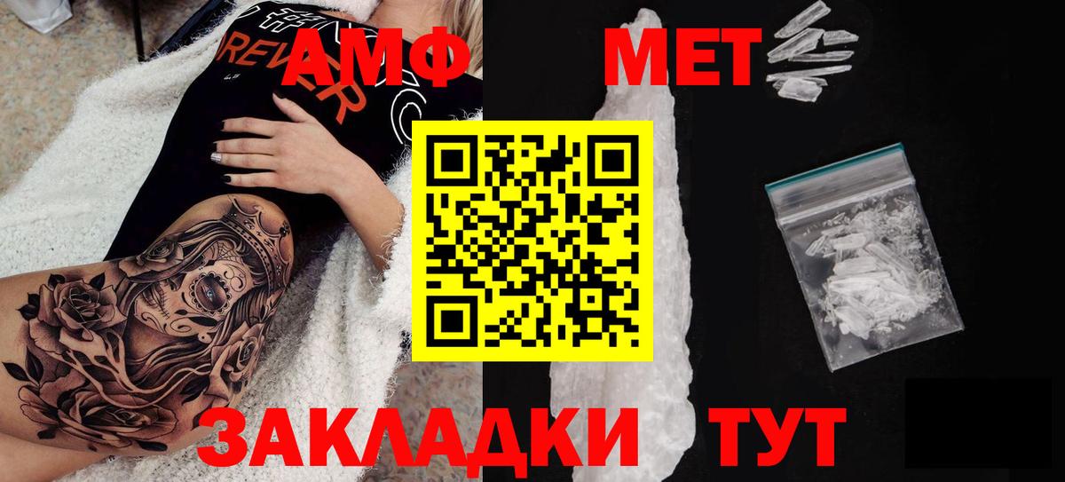 Амфетамин Розовый Ижевск