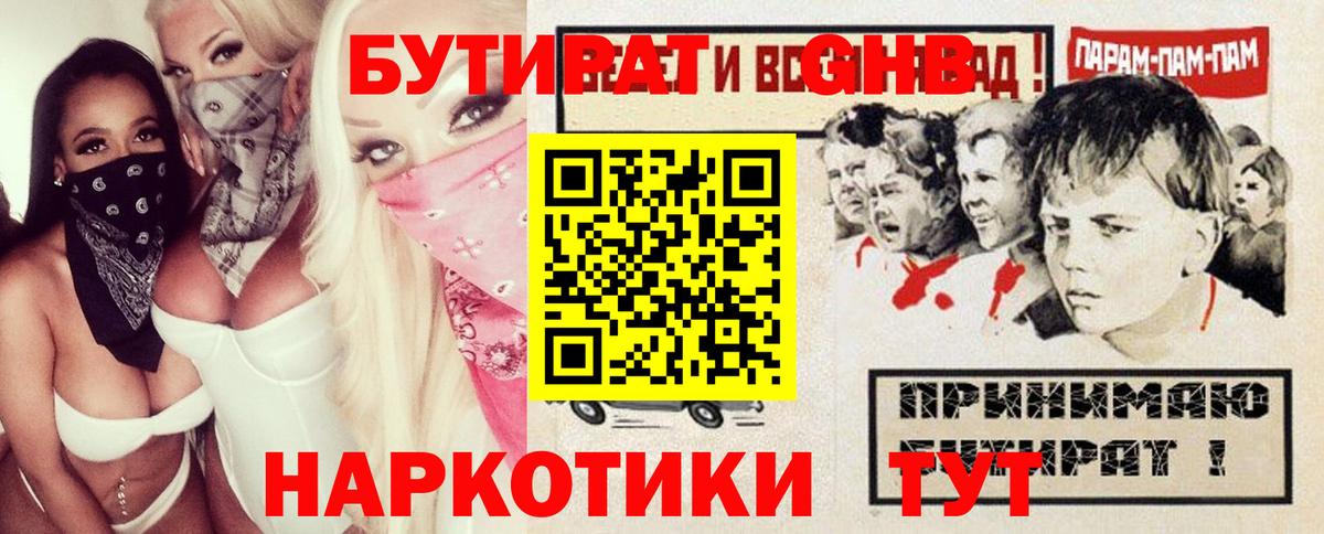 Ижевск  Бутират BDO  Вход с VPN 