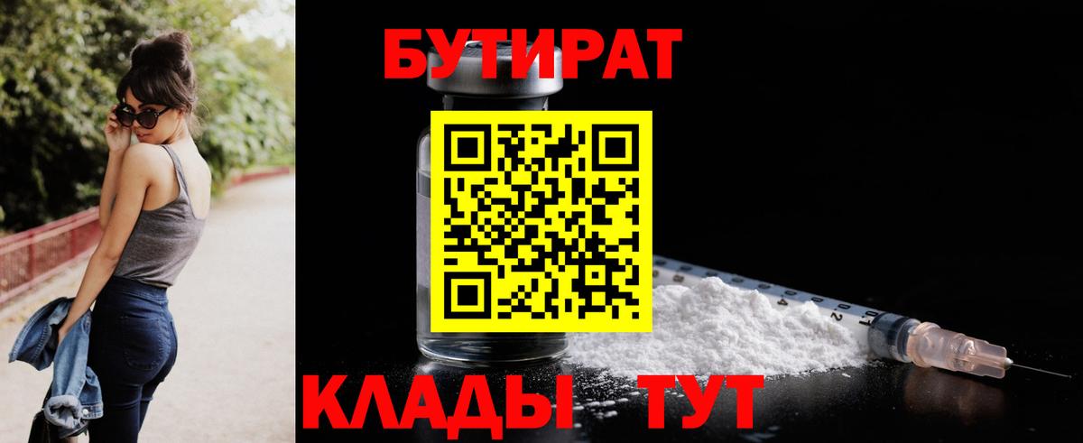 Бутират жидкий экстази Ижевск