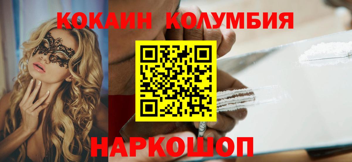 Кокаин FishScale  Вход с VPN  Cocaine  Ижевск  COCAIN Боливия 