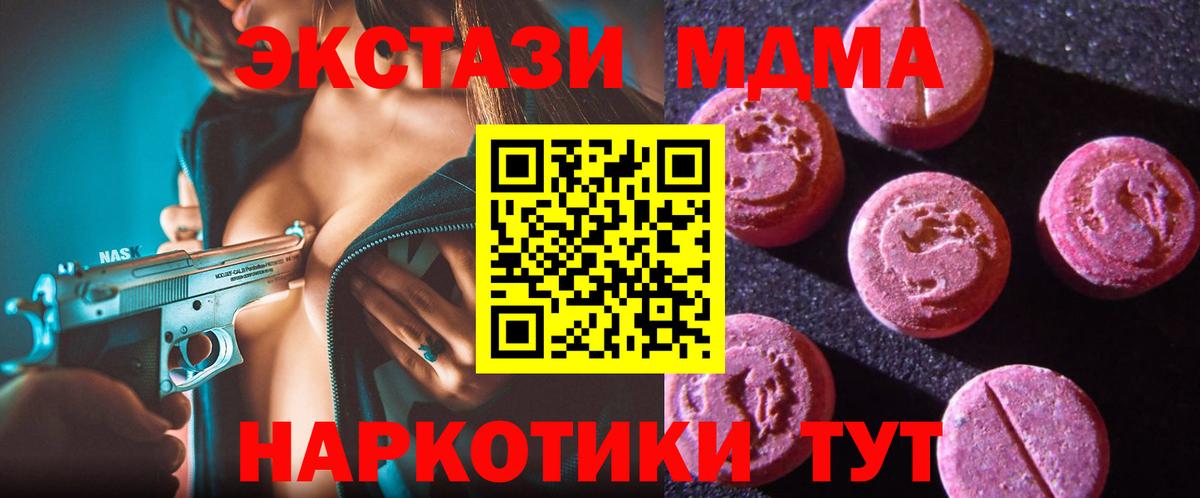 ссылка на мегу сайт  Вход с VPN  Ecstasy DUBAI  Ижевск  Экстази бентли 