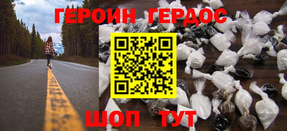 Героин гречка Ижевск