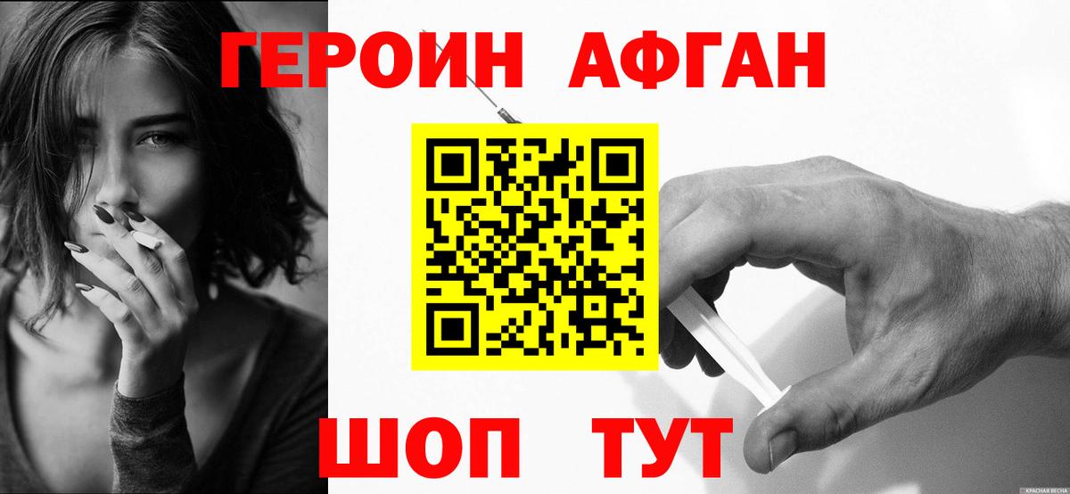 Героин хмурый  Вход с VPN  ГЕРОИН  Ижевск 