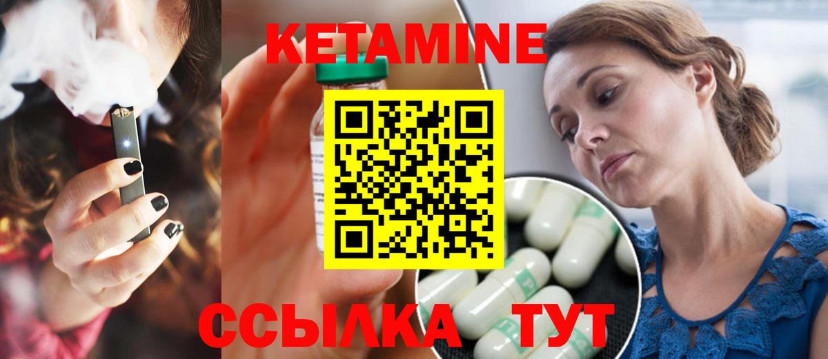 Кетамин ketamine Ижевск