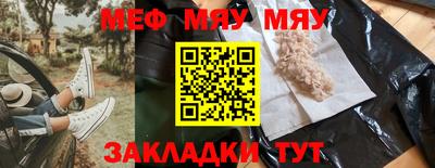 мефедрон мука Балаково