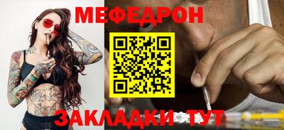 мефедрон мука Балаково