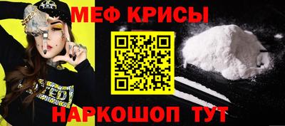мефедрон мука Балаково