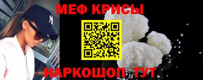 мефедрон мука Балаково