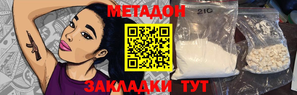 Ижевск  Метадон VHQ  Вход с VPN 