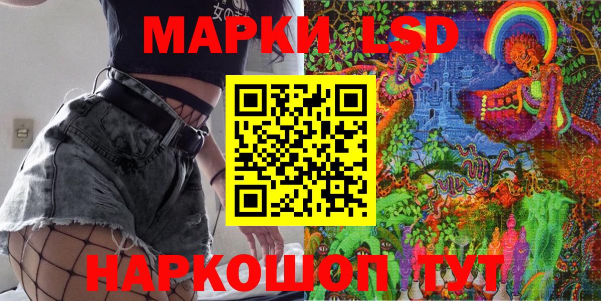 Наркотические марки 1,5мг Ижевск