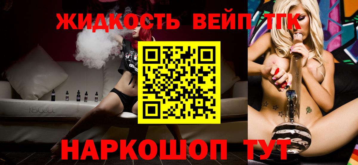 Дистиллят ТГК вейп  blacksprut онион  Ижевск  Вход с VPN 