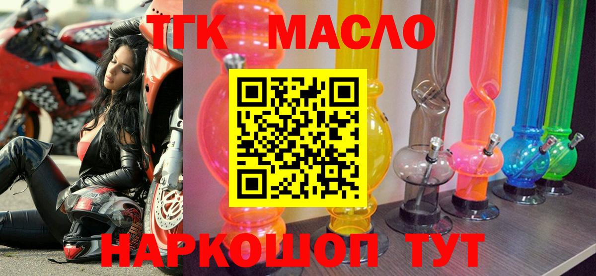 Дистиллят ТГК жижа Ижевск