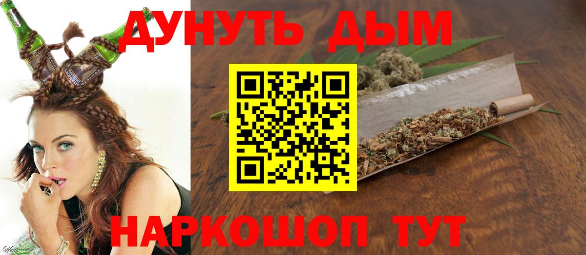 Бошки Шишки план  Бошки марихуана LSD WEED  Бошки марихуана семена  Ижевск  Вход с VPN 